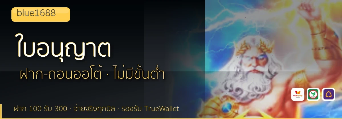 (b) => `ใบอนุญาตและการตรวจสอบ ${b.name} · คัดเว็บ${KEYWORD}มีใบอนุญาต ${YEAR}`